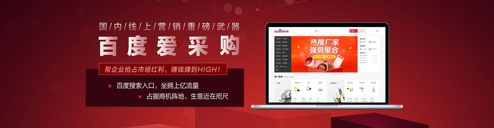 东明百度竞价